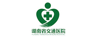 湖南省交通醫(yī)院