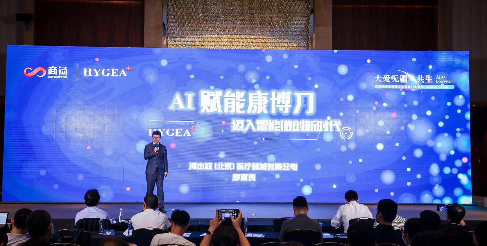 AI賦能康博刀，邁向智能微創(chuàng)新時(shí)代