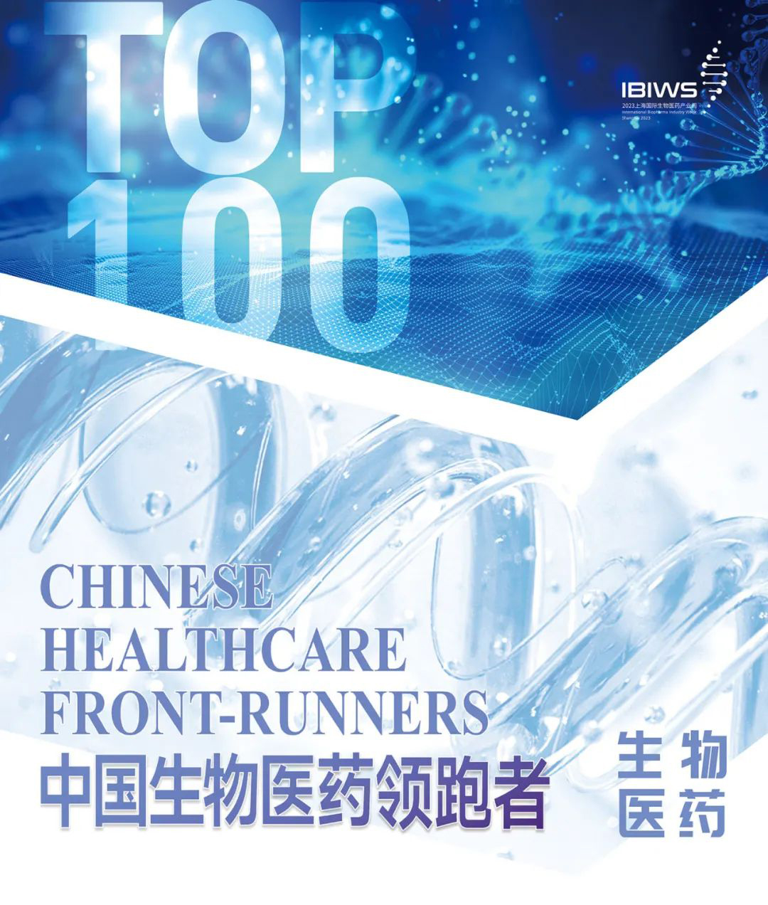 領(lǐng)跑TOP100 | 「海杰亞醫(yī)療」獲評「Front-Runners」醫(yī)療器械賽道第6名！